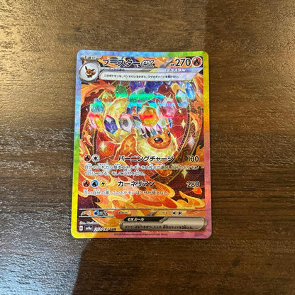 Pokemon Flareon ex SAR — SV High Class Pack Terastal Festival ex — Japanese