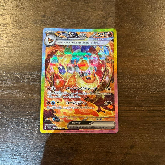 Pokemon Flareon ex SAR — SV High Class Pack Terastal Festival ex — Japanese