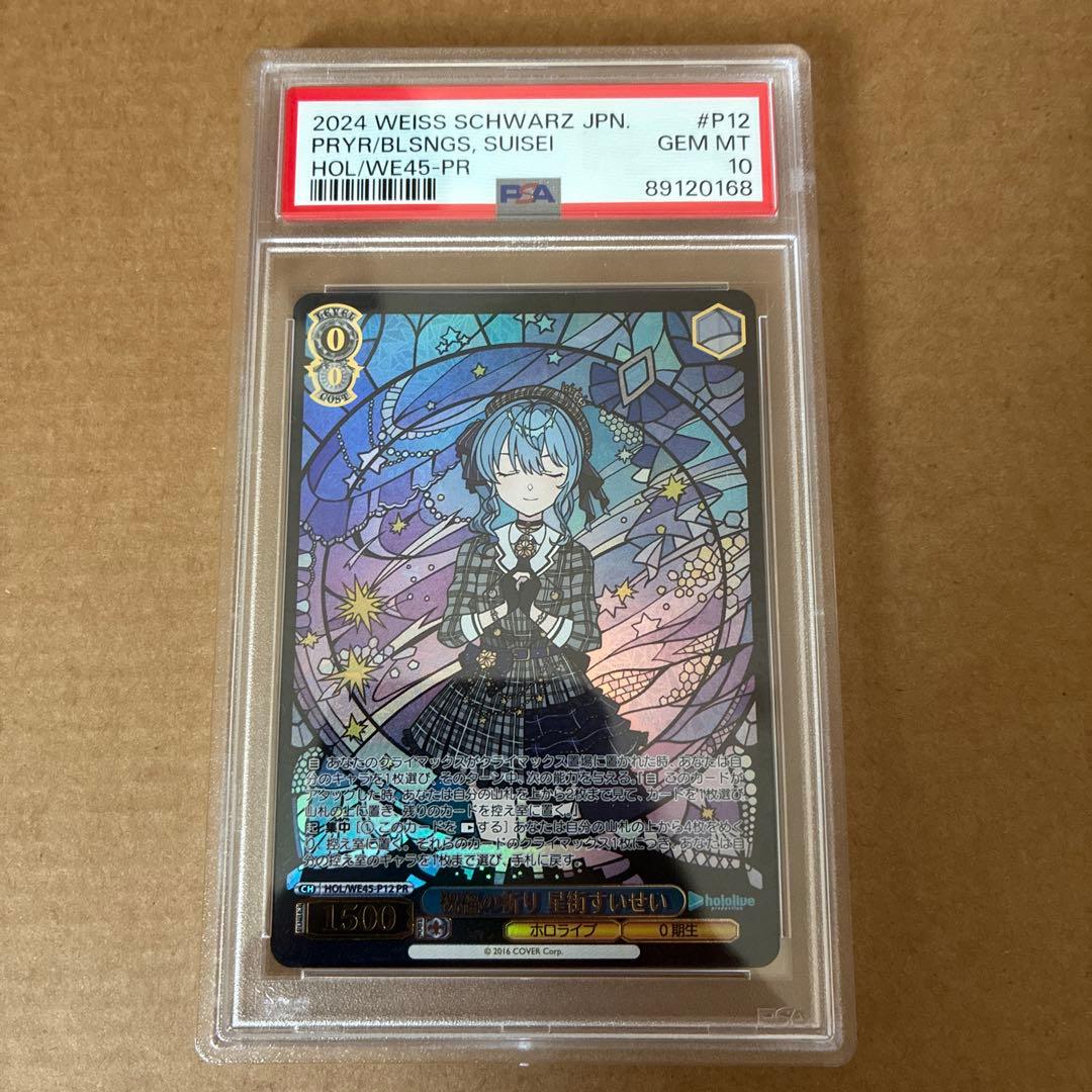 PSA 10 Weiss Schwarz hololive production Hoshimachi Suisei Hololive Blessing Prayer — Japanese