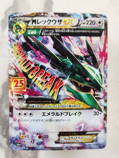 Pokemon Rayquaza ex ANNIVERSARY PROMO — S Series Promo Card — Japanese