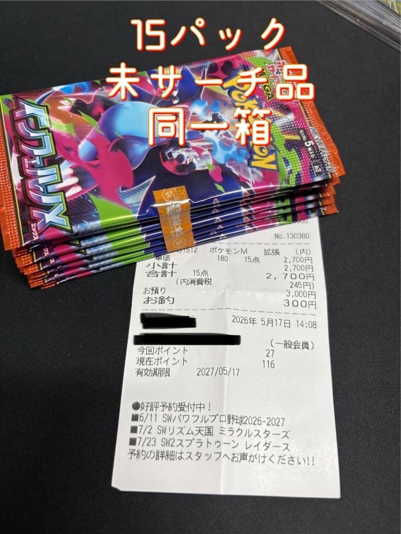 Pokemon Inferno X Pack — Japanese