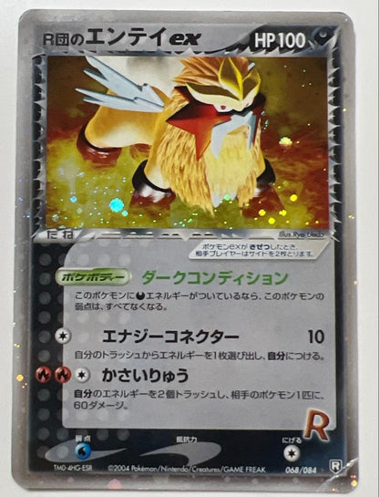 Pokemon Rocket's Entei ex — Japanese