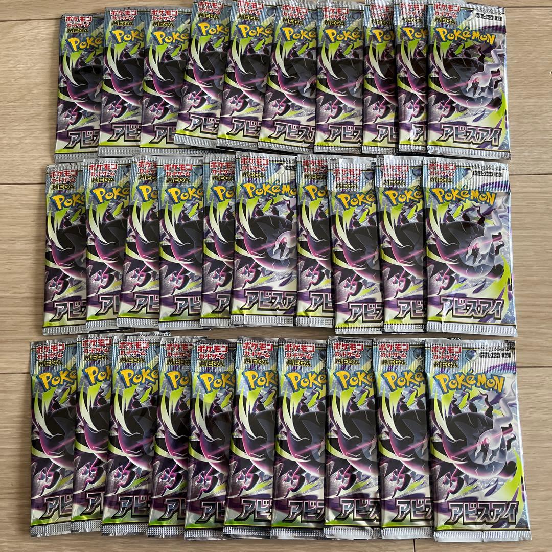 Pokemon Abyss Eye Pack — Japanese