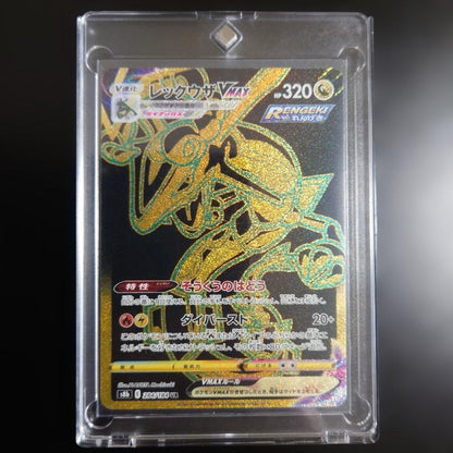 Pokemon Rayquaza VMAX UR — S High Class Pack VMAX Climax 7/14 — Japanese