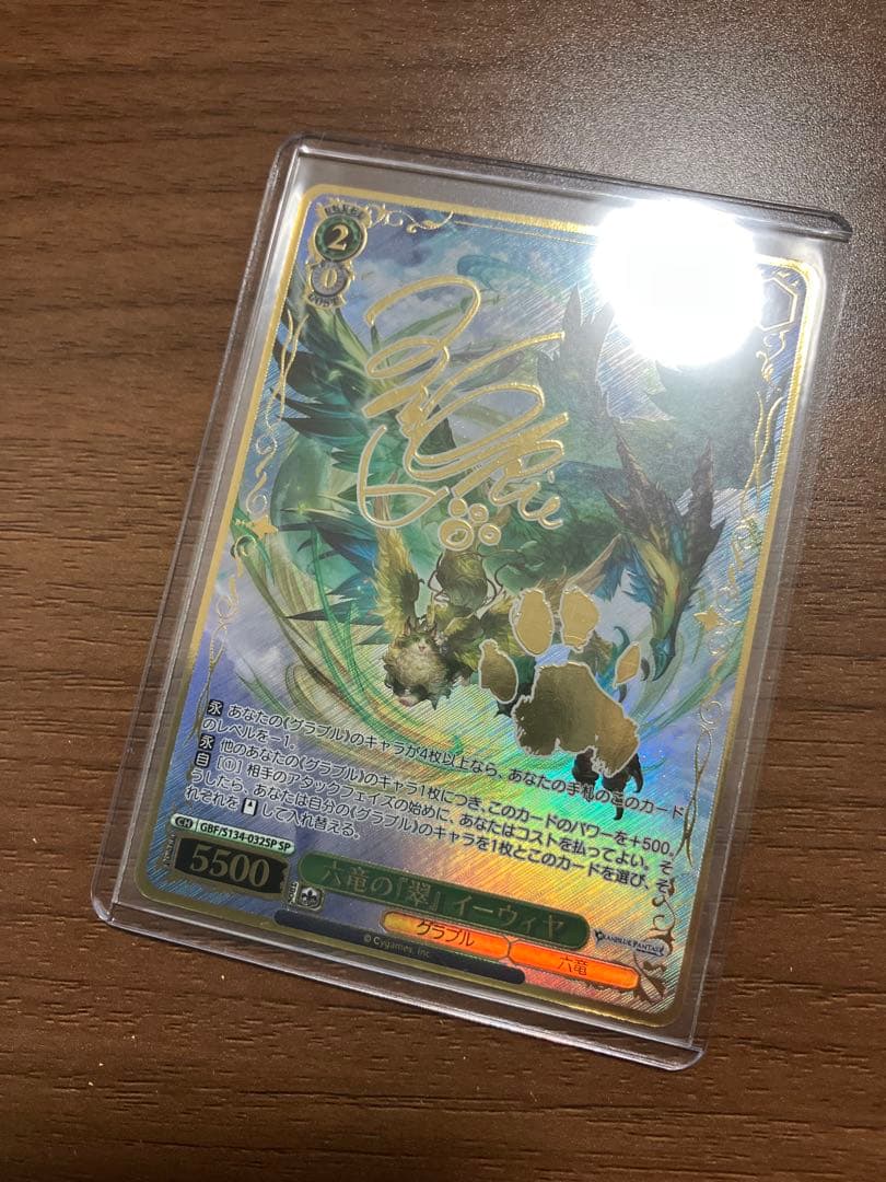 Pokemon Six-Dragon's Blue Eewiya — Japanese