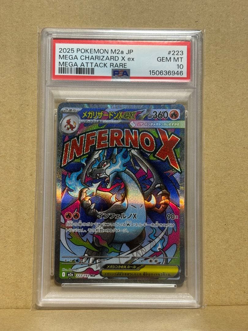 PSA 10 Pokemon Mega Charizard ex MA — M High Class Pack MEGA Dream ex 223/193 — Japanese