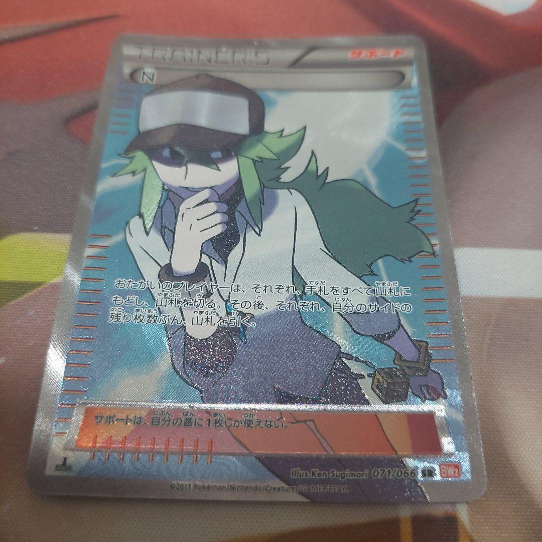 Pokemon Pokémon TCG: Platinum: Rising Rivals SR — BW Expansion Pack Red Collection 071/066 — Japanese