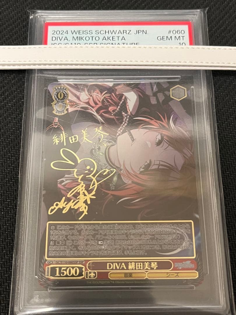 PSA 10 Weiss Schwarz Weiße Rose Symphonia Hita Mikoto DIVA — Japanese