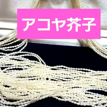 Akoya Keshijima 10-strand pearl long necklace about 81 cm with silver clasp and knotted connection