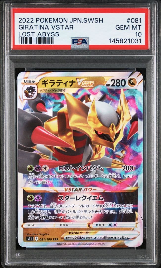PSA 10 Pokemon Giratina VSTAR RRR/★★★ — S Expansion Pack Lost Abyss — Japanese