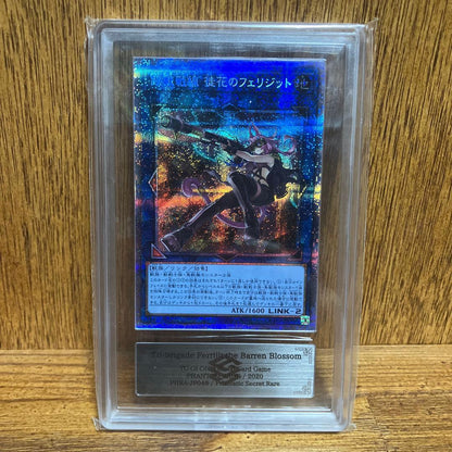 Yu-Gi-Oh Felicity, the Iron Beast Squadron's Blooming Flower — Japanese