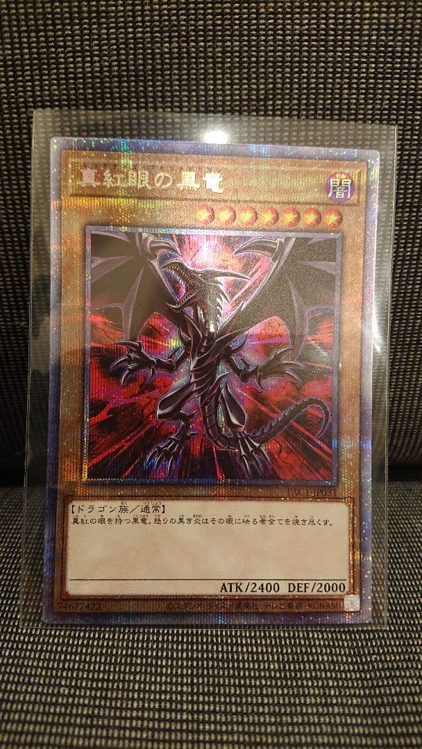 Yu-Gi-Oh Red-Eyes Black Dragon — Japanese