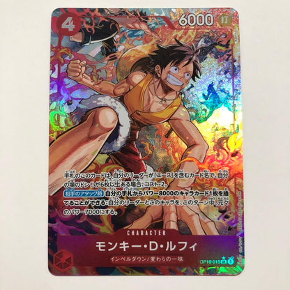 One Piece Monkey D. Luffy — OP16-015 — Japanese