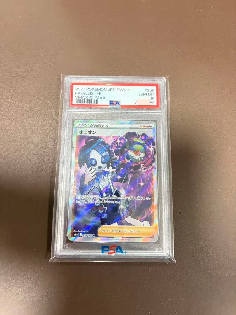 PSA 10 Pokemon Onion — 256/184 — Japanese