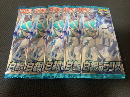 Pokemon Silver Lance Pack — Japanese