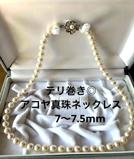 Kuro Japanese Akoya pearl necklace with 7-7.5mm round to semi-round pearls on a 44cm silver chain