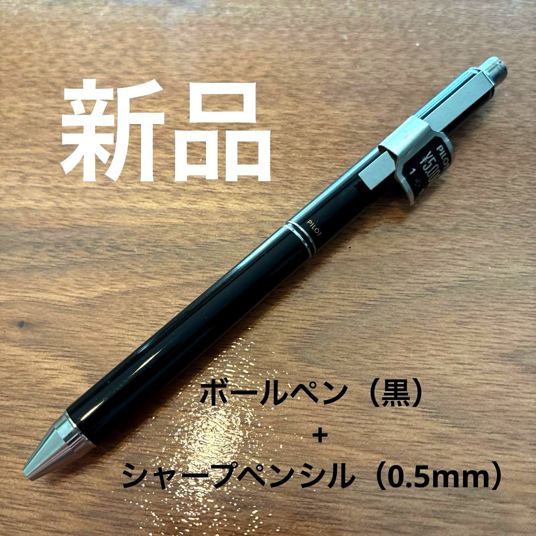 PILOT Laureate rotating mechanical pencil 0.5mm and black ballpoint pen with black body