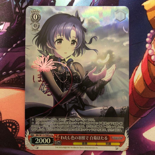 Weiss Schwarz The Idolmaster Cinderella Girls White Chrysanthemum Hotaru — Japanese