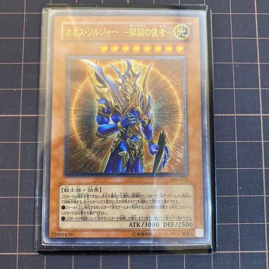 Yu-Gi-Oh Black Luster Soldier — Japanese