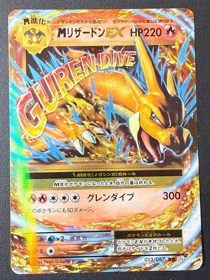 Pokemon Charizard ex RR — 013/087 — Japanese