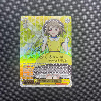 Kasumi Nakasu SSP — Japanese