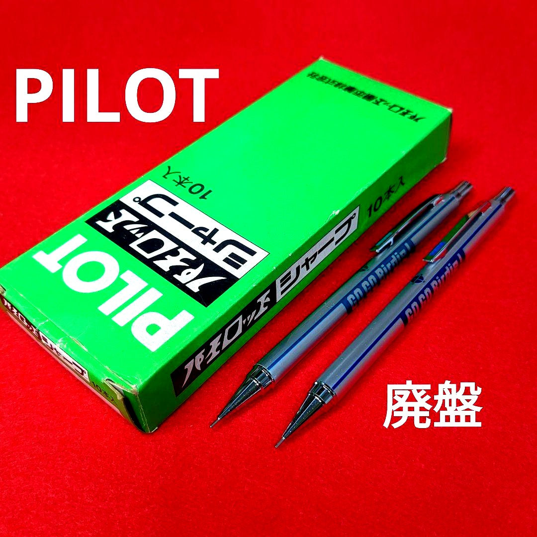 Two new unused Pilot mechanical pencils with different colored bodies in retro Showa style
