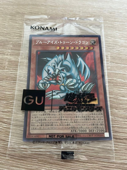Yu-Gi-Oh Blue-Eyes Toon Dragon GU — Japanese