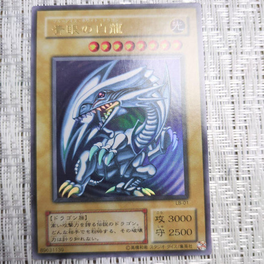 Yu-Gi-Oh Blue-Eyes White Dragon Ultra Rare — Japanese