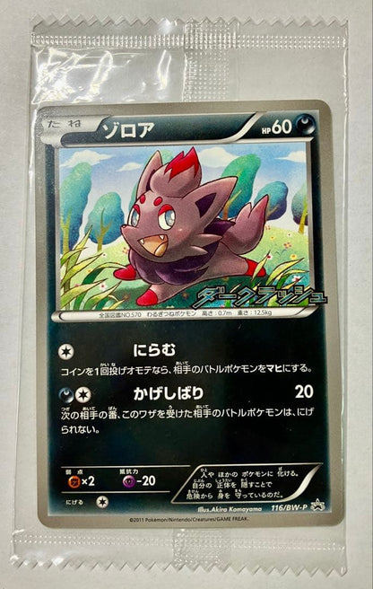 Pokemon Zorua Pack — 116/BW-P — Japanese