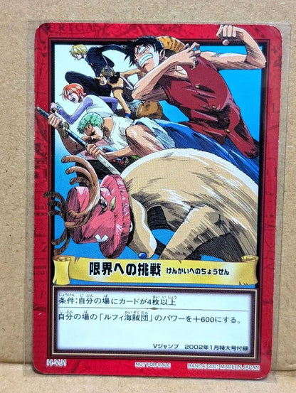 One Piece One Piece Carddass Hyper Battle Challenge to the Limit H-VJ1 Promo — Magazine Supplement Promo — Japanese