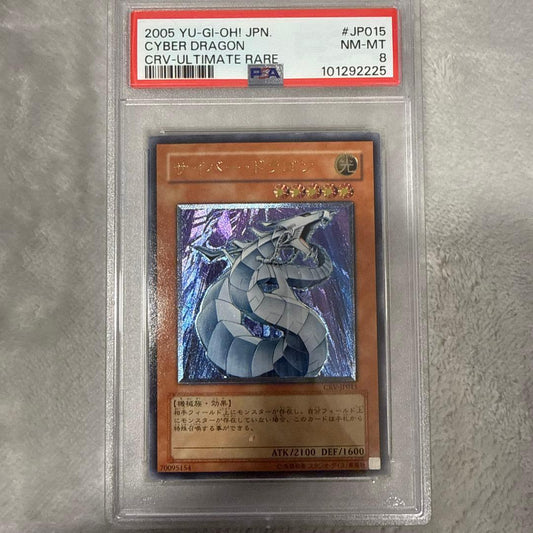 PSA 10 Yu-Gi-Oh Cyber Dragon Relief — Japanese