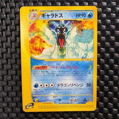 Pokemon Gyarados R/★ — Japanese