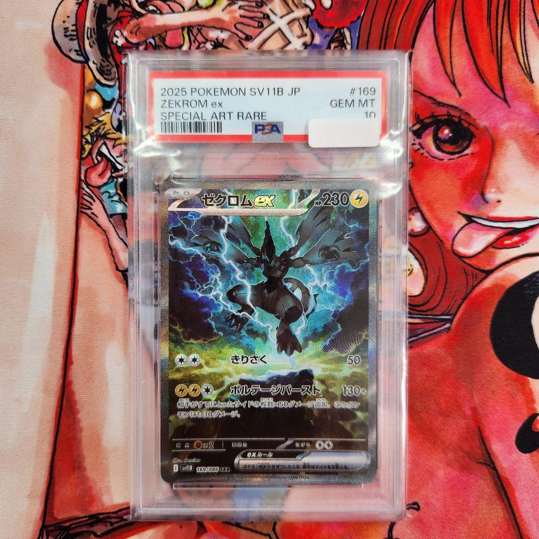 PSA 10 Pokemon Zekrom ex SAR — SV Expansion Pack Black Bolt — Japanese