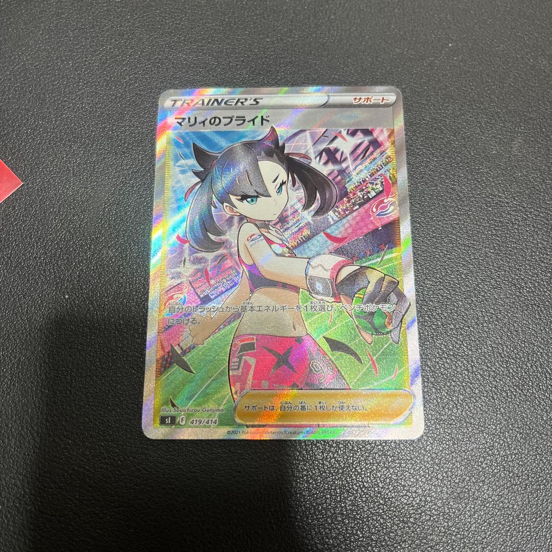 Pokemon Marie's Pride SI Starter Deck 100 419/414 — S Series Deck 419/414 — Japanese