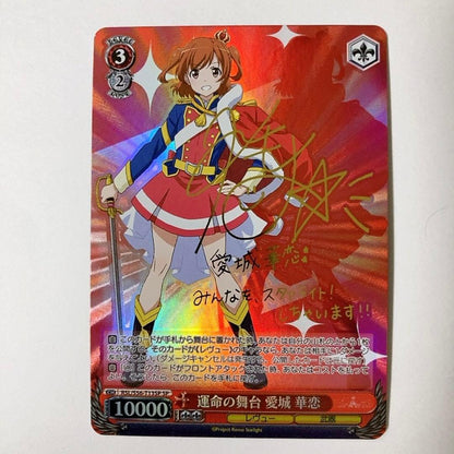 Weiss Schwarz Revue Starlight: The Stage of Destiny Kanon Aijou SP Signed — Japanese