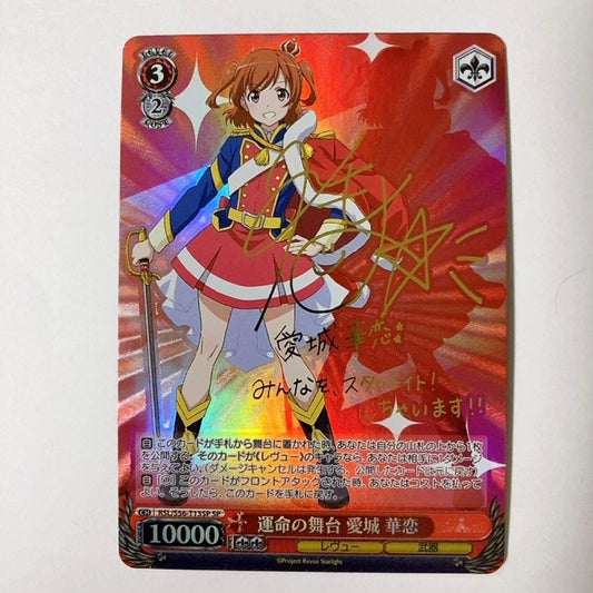 Weiss Schwarz Revue Starlight: The Stage of Destiny Kanon Aijou SP Signed — Japanese