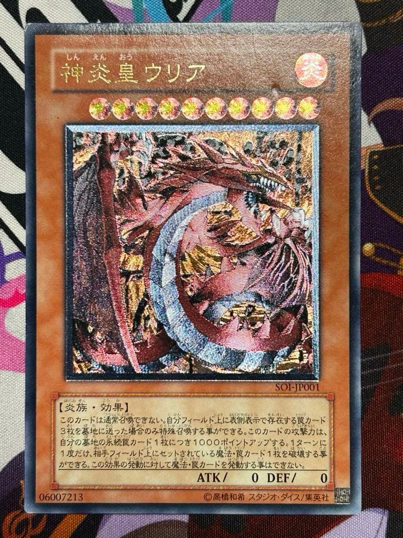 Yu-Gi-Oh Darkness Metal Dragon — SOI-JP001 — Japanese