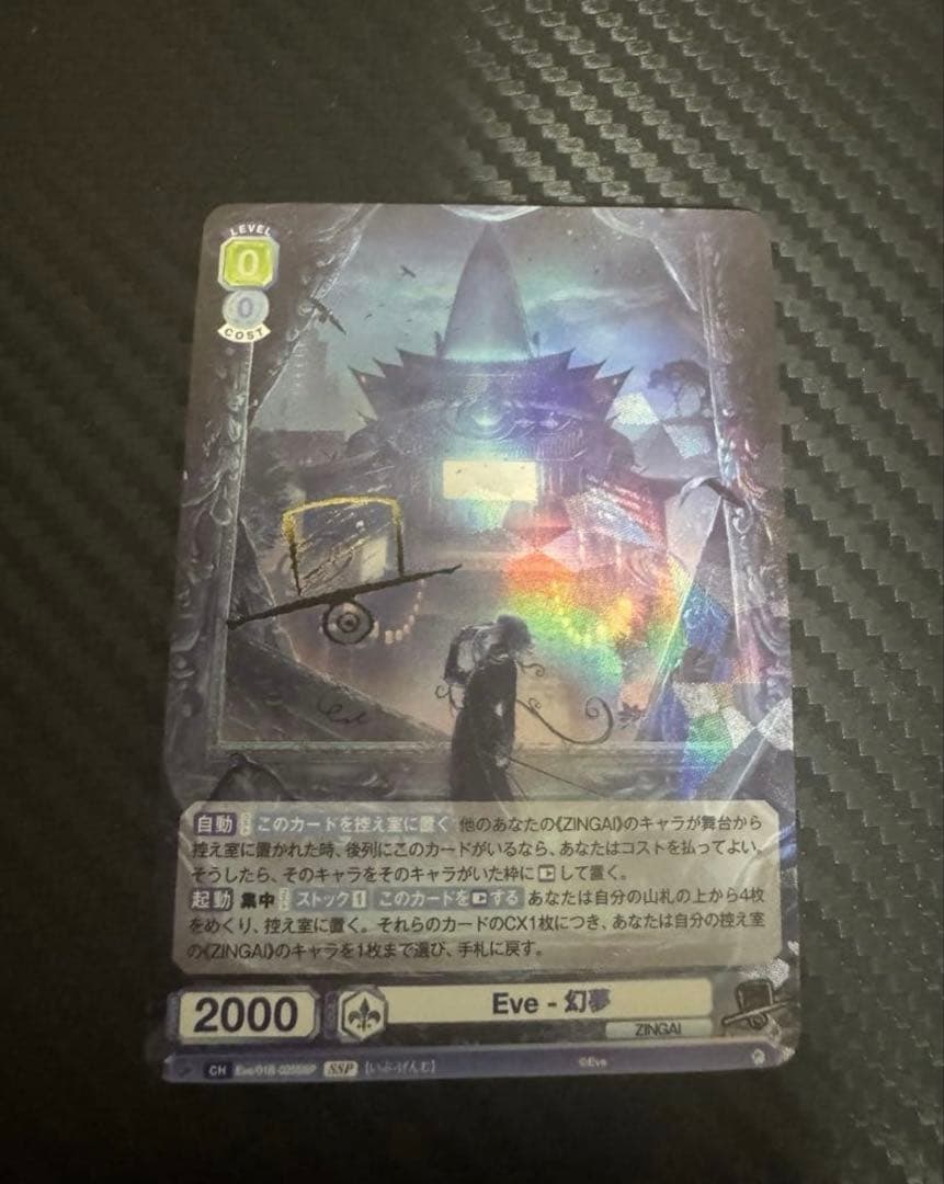 Weiss Schwarz Violet Evergarden: Eternity and the Auto Memory Doll — Japanese