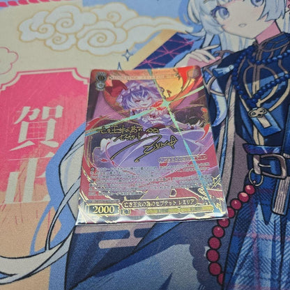Sepette for the Dead Princess Remilia — Japanese