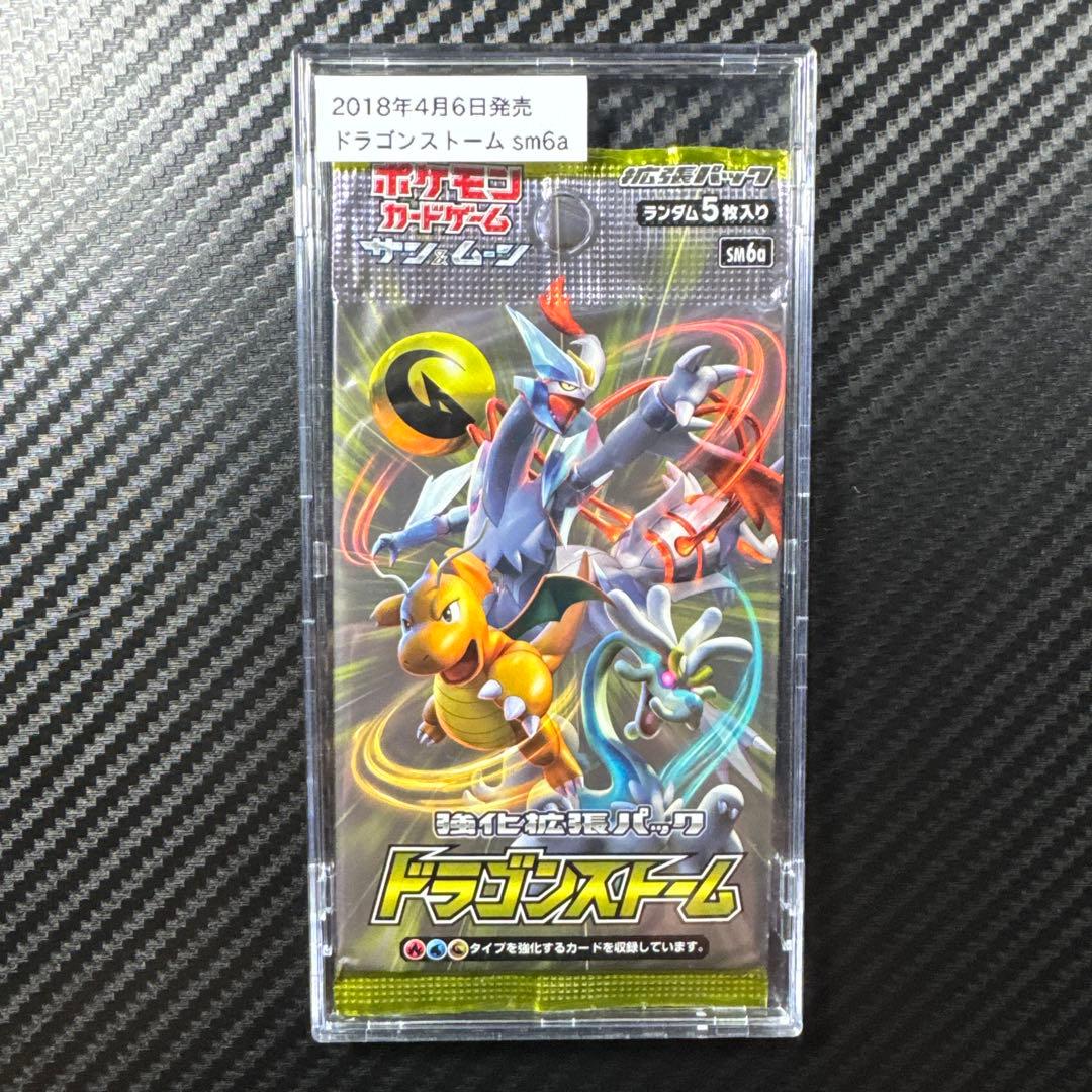 Pokemon Unopened Pack Sun & Moon Expanded Expansion Pack Dragon Storm Pack — Japanese