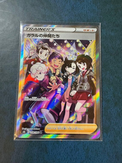 Pokemon Galar Partners SR — S High Class Pack VMAX Climax 258/184 — Japanese