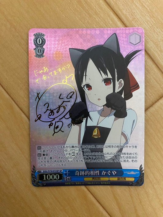 Weiss Schwarz Kaguya-sama: Love Is War Kaguya-sama: Love Is War - Miraculous Compatibility — Japanese