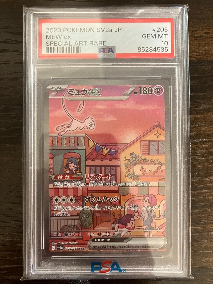 PSA 10 Pokemon Mew ex — Japanese