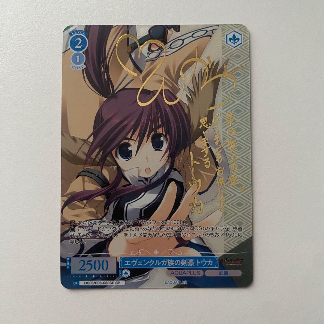 One Piece Weiss Schwarz Rose AQUAPLUS Eruenkruga Warrior Tōka SP — Japanese