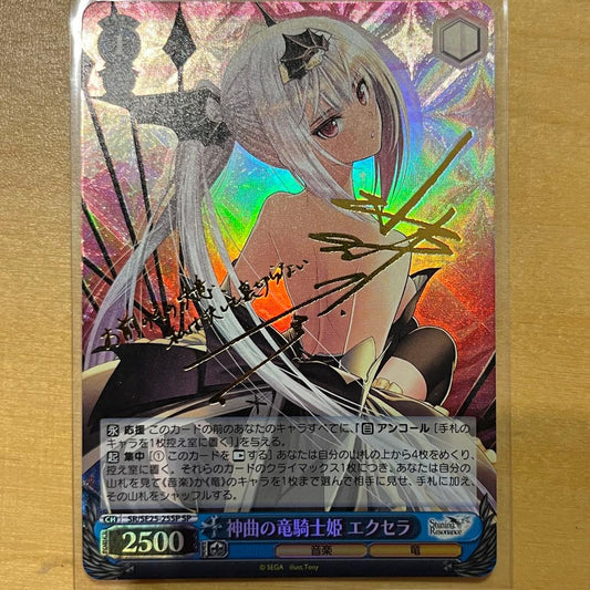 Weiss Schwarz Weiss Schwarz Shining Resonance SP Divine Song Dragon Knight Princess Excella — Japanese