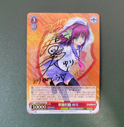 Weiss Schwarz Angel Beats! Weiß SP Sign "Solo Action Yuri" Angel Beats! — Japanese