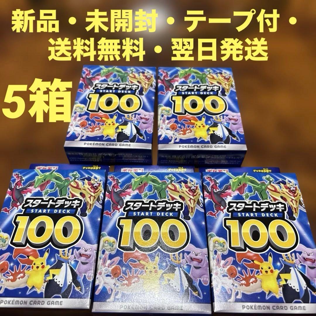 Pokemon Pokemon Trading Card Game Start Deck 100 Pack — Japanese