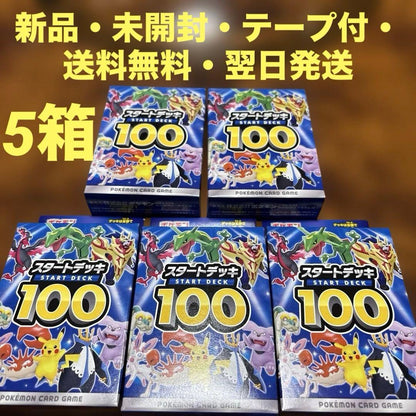 Pokemon Pokemon Trading Card Game Start Deck 100 Pack — Japanese