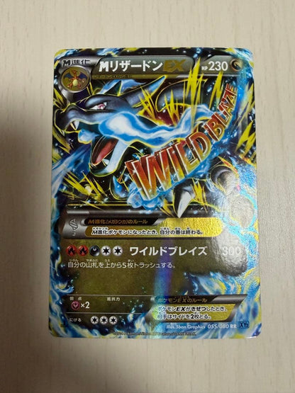 Pokemon Charizard ex — 055/080 — Japanese