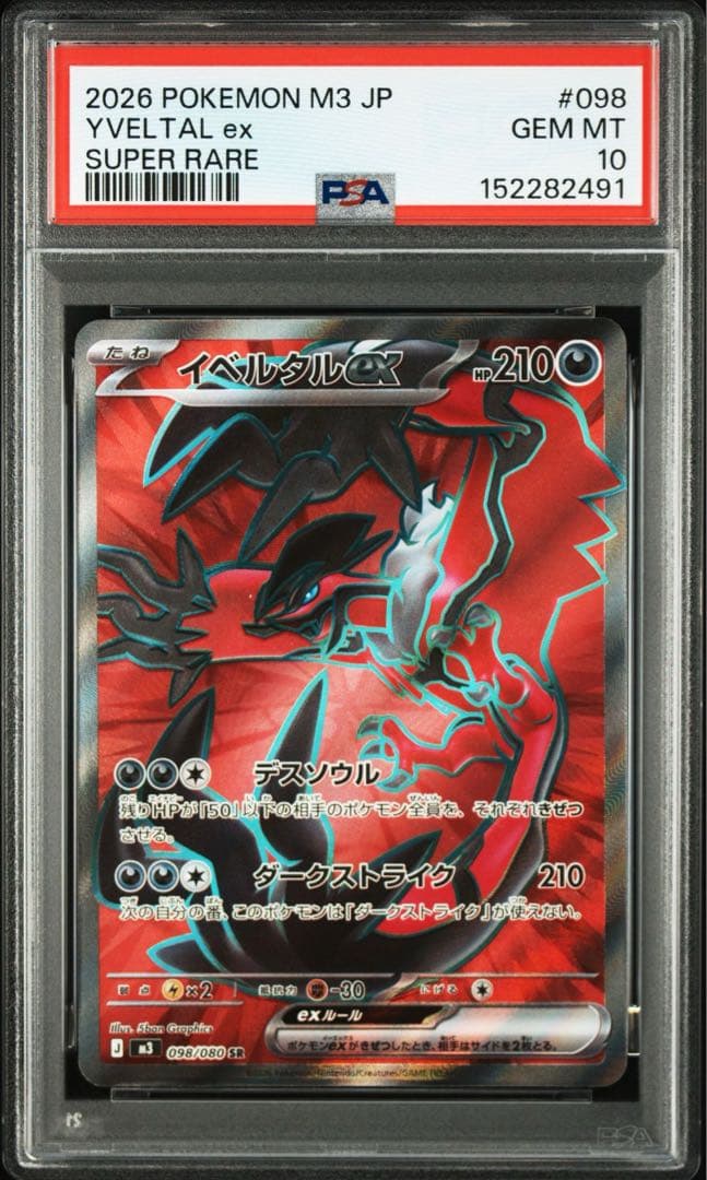 PSA 10 Pokemon Yveltal ex SR — M Expansion Pack Nihil Zero — Japanese